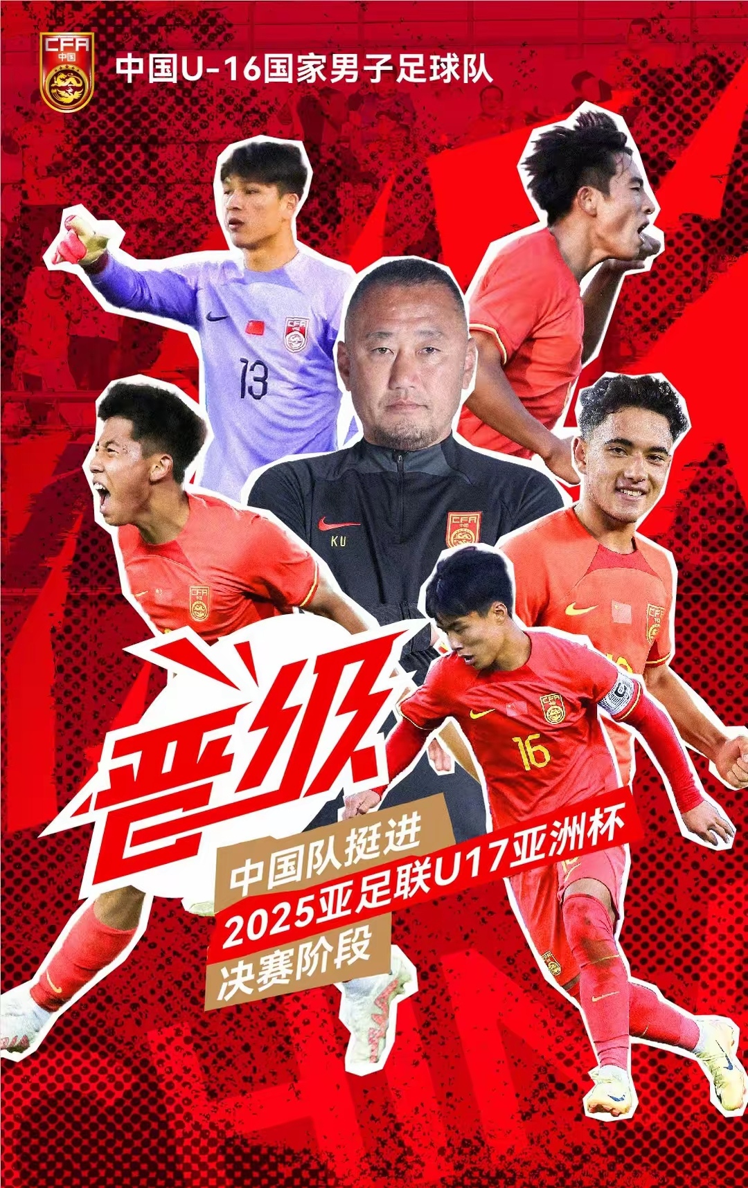 亚洲实力新军崛起，势不可挡向前冲的简单介绍