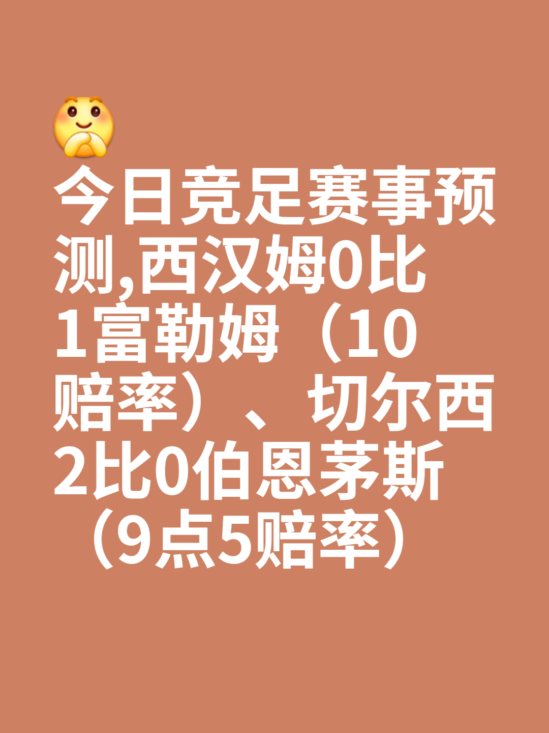 利好消息传来，欧洲足坛大事件即将揭晓的简单介绍