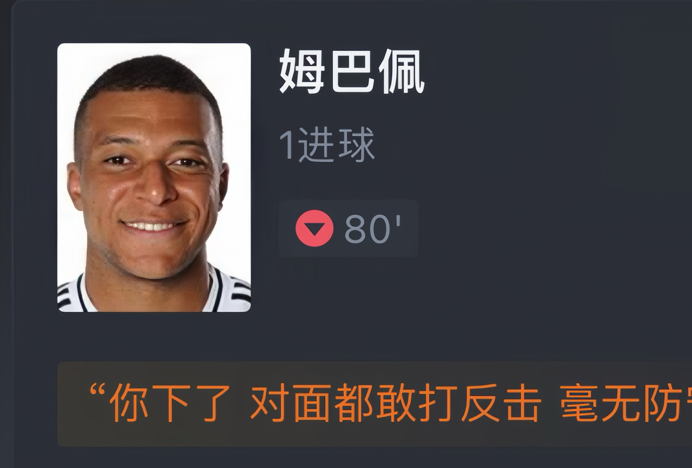 包含拜仁头球破门+点球绝杀，姆巴佩遭遇联赛三连败的词条