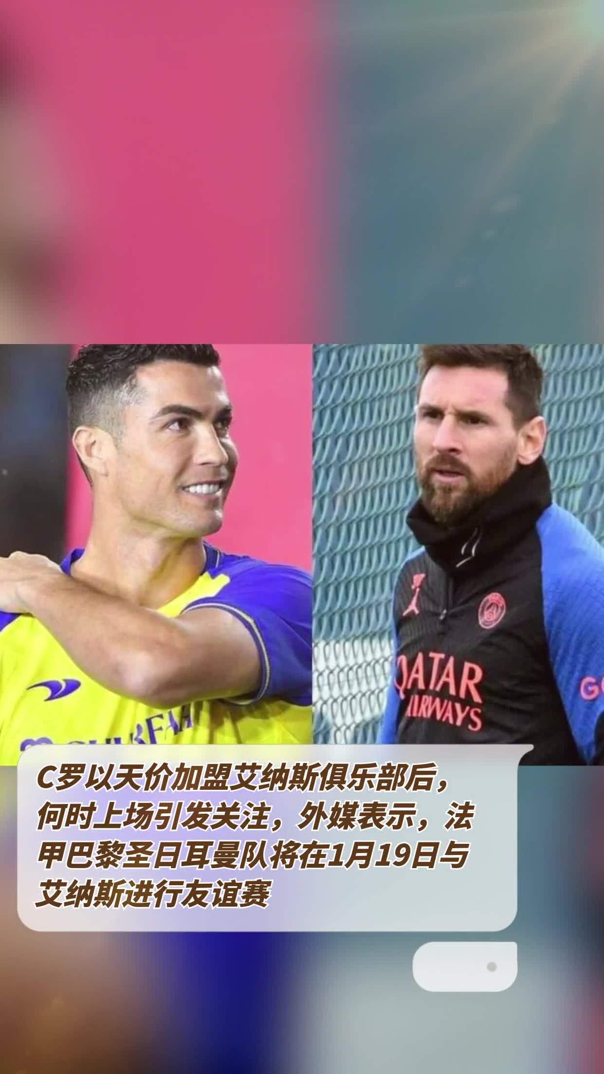 巴黎圣日耳曼传射建功，C罗新星横空出世，场边球探频频记笔记
